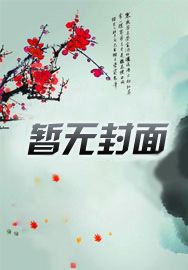 爽翻天!小孤女一路逆袭成为团宠